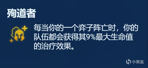 【云顶之弈】符文分析金色篇，强弱分析，一文看懂-第63张