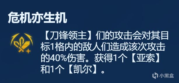 【云顶之弈】符文分析金色篇，强弱分析，一文看懂-第58张