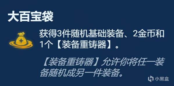 【云顶之弈】符文分析金色篇，强弱分析，一文看懂-第16张