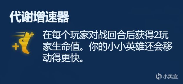 【云顶之弈】符文分析金色篇，强弱分析，一文看懂-第64张