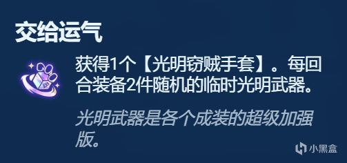 【雲頂之弈】符文分析彩色篇，強弱數據分析，千萬不要亂拿彩色符文了-第68張