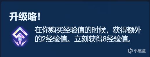 【雲頂之弈】符文分析彩色篇，強弱數據分析，千萬不要亂拿彩色符文了-第44張