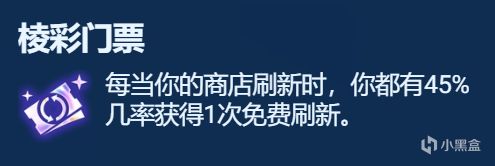 【雲頂之弈】符文分析彩色篇，強弱數據分析，千萬不要亂拿彩色符文了-第62張