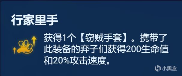 【云顶之弈】符文分析金色篇，强弱分析，一文看懂-第1张