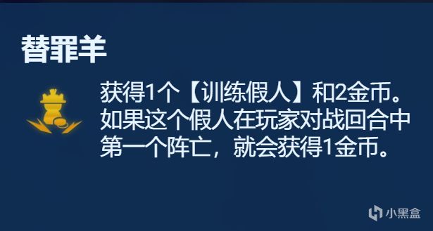 【云顶之弈】符文分析金色篇，强弱分析，一文看懂-第75张