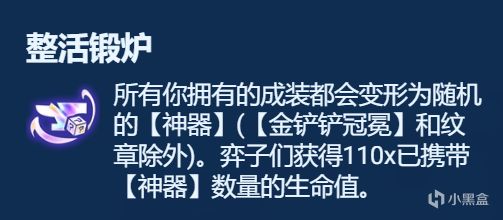 【雲頂之弈】符文分析彩色篇，強弱數據分析，千萬不要亂拿彩色符文了-第83張