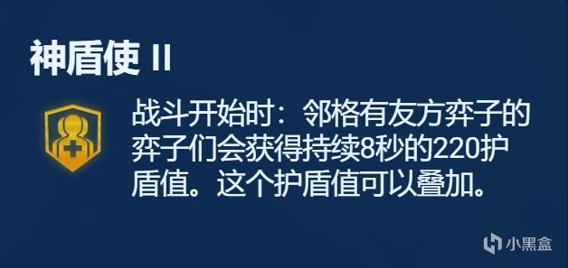 【云顶之弈】符文分析金色篇，强弱分析，一文看懂-第53张