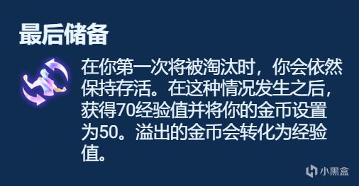 【雲頂之弈】符文分析彩色篇，強弱數據分析，千萬不要亂拿彩色符文了-第28張