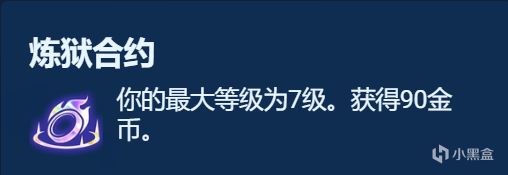 【雲頂之弈】符文分析彩色篇，強弱數據分析，千萬不要亂拿彩色符文了-第40張