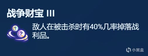 【雲頂之弈】符文分析彩色篇，強弱數據分析，千萬不要亂拿彩色符文了-第70張