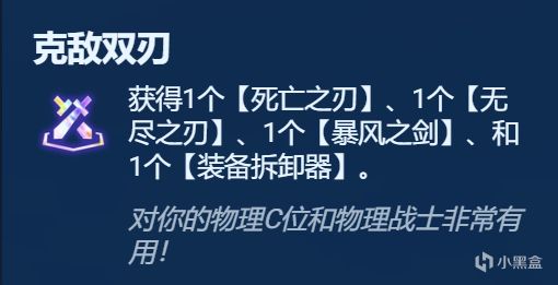 【雲頂之弈】符文分析彩色篇，強弱數據分析，千萬不要亂拿彩色符文了-第55張