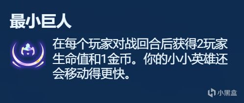 【雲頂之弈】符文分析彩色篇，強弱數據分析，千萬不要亂拿彩色符文了-第78張