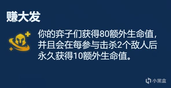 【云顶之弈】符文分析金色篇，强弱分析，一文看懂-第15张