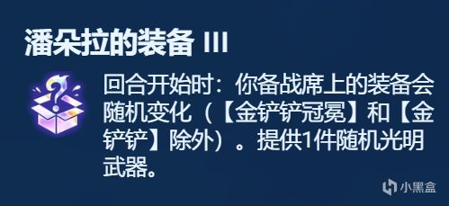 【雲頂之弈】符文分析彩色篇，強弱數據分析，千萬不要亂拿彩色符文了-第57張