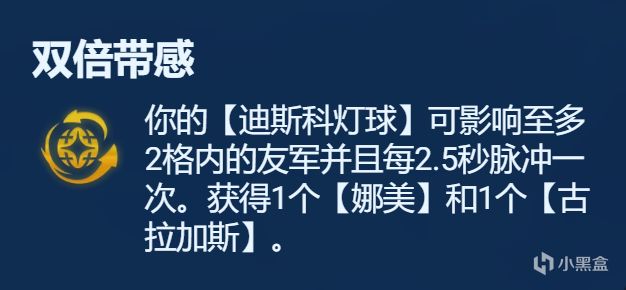 【云顶之弈】符文分析金色篇，强弱分析，一文看懂-第32张