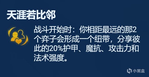 【云顶之弈】符文分析金色篇，强弱分析，一文看懂-第59张