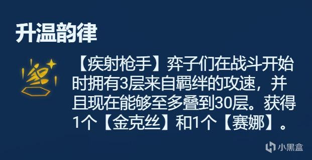 【云顶之弈】符文分析金色篇，强弱分析，一文看懂-第71张