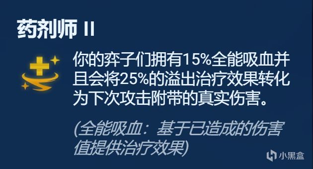 【云顶之弈】符文分析金色篇，强弱分析，一文看懂-第43张