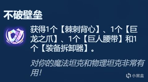 【雲頂之弈】符文分析彩色篇，強弱數據分析，千萬不要亂拿彩色符文了-第38張