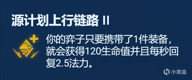 【云顶之弈】符文分析金色篇，强弱分析，一文看懂-第30张