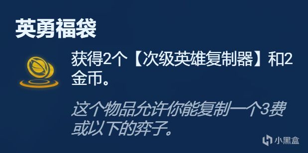 【云顶之弈】符文分析金色篇，强弱分析，一文看懂-第47张