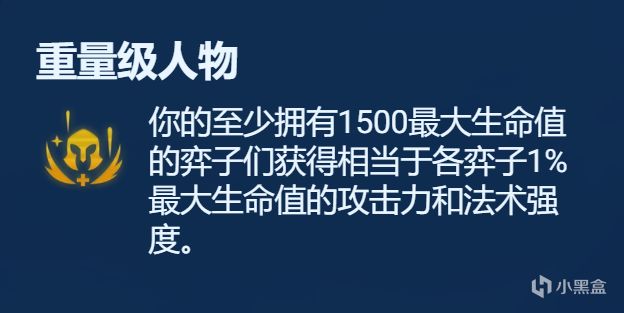 【云顶之弈】符文分析金色篇，强弱分析，一文看懂-第46张