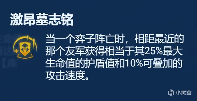 【云顶之弈】符文分析金色篇，强弱分析，一文看懂-第51张