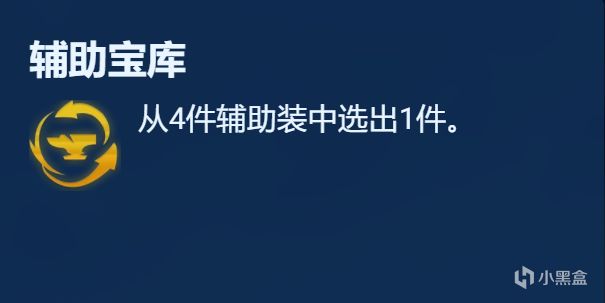 【云顶之弈】符文分析金色篇，强弱分析，一文看懂-第9张