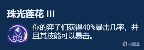 【雲頂之弈】符文分析彩色篇，強弱數據分析，千萬不要亂拿彩色符文了-第42張