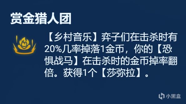 【云顶之弈】符文分析金色篇，强弱分析，一文看懂-第19张