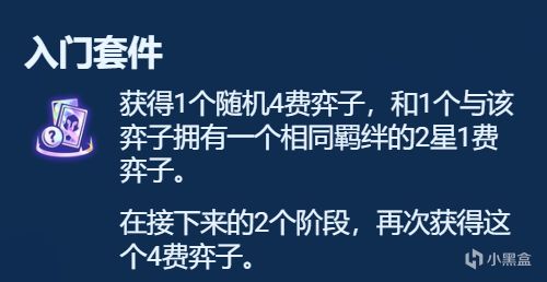 【雲頂之弈】符文分析彩色篇，強弱數據分析，千萬不要亂拿彩色符文了-第72張