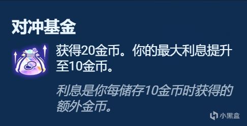 【雲頂之弈】符文分析彩色篇，強弱數據分析，千萬不要亂拿彩色符文了-第32張