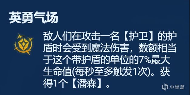 【云顶之弈】符文分析金色篇，强弱分析，一文看懂-第48张