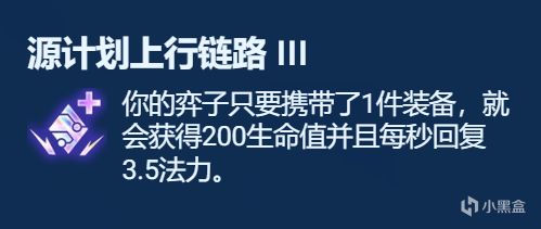 【雲頂之弈】符文分析彩色篇，強弱數據分析，千萬不要亂拿彩色符文了-第18張