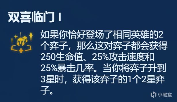 【云顶之弈】符文分析金色篇，强弱分析，一文看懂-第82张