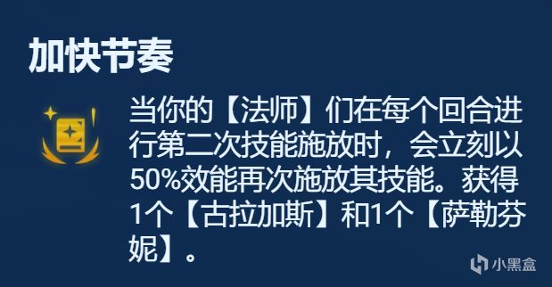 【云顶之弈】符文分析金色篇，强弱分析，一文看懂-第70张