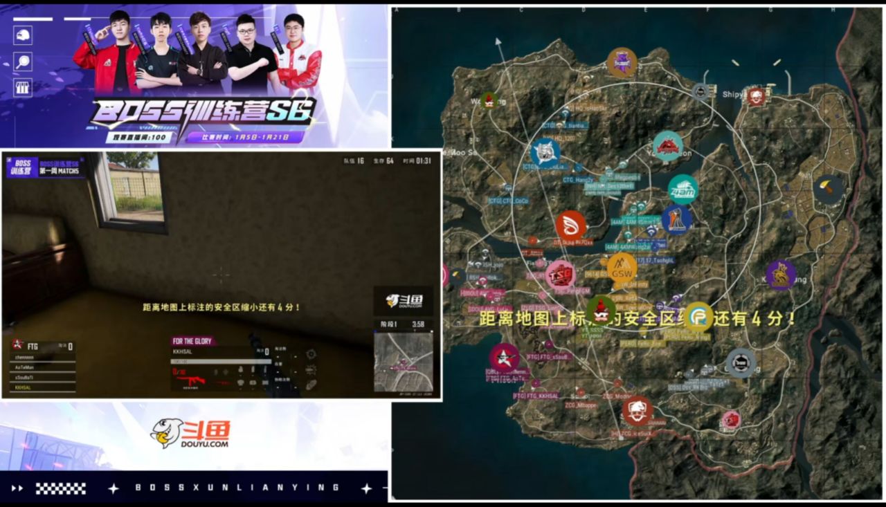 【绝地求生】BOSS训练营S6-第五场-GSW10杀吃鸡-第2张