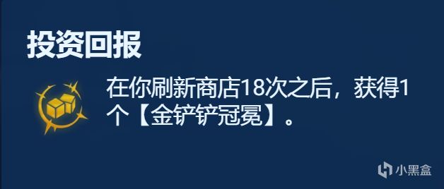 【云顶之弈】符文分析金色篇，强弱分析，一文看懂-第73张