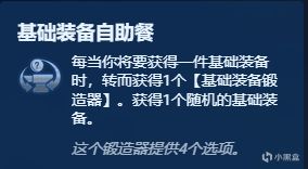 【雲頂之弈】符文分析銀色篇，強弱分析，一文看懂-第16張