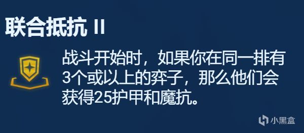 【云顶之弈】符文分析金色篇，强弱分析，一文看懂-第80张