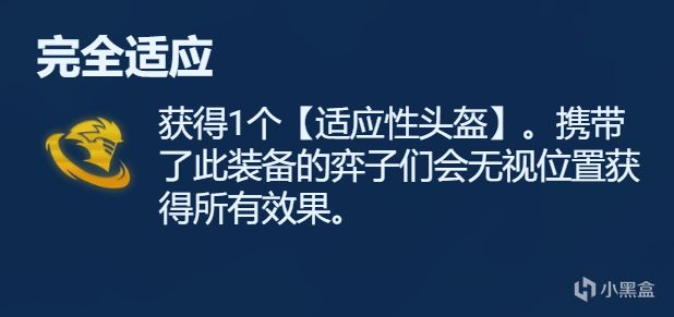 【云顶之弈】符文分析金色篇，强弱分析，一文看懂-第38张