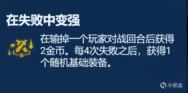 【云顶之弈】符文分析金色篇，强弱分析，一文看懂-第81张