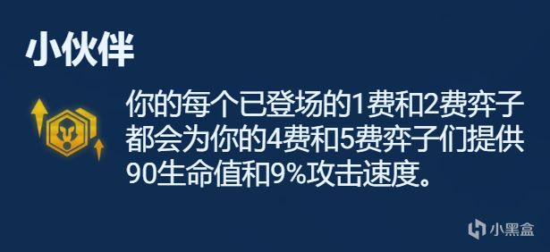 【云顶之弈】符文分析金色篇，强弱分析，一文看懂-第57张