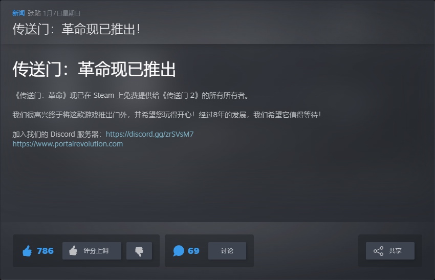 《传送门2》大型Mod《传送门：革命》现已在Steam上免费推出-第2张