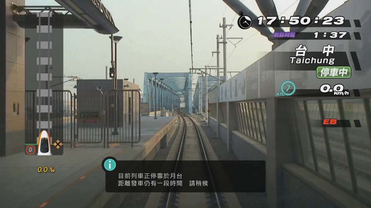 【主機遊戲】PS3《臺灣高鐵》遊戲評測體驗報告-第2張