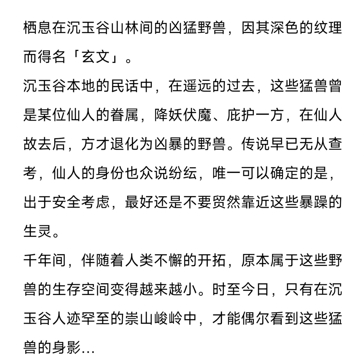 原神：闲云突破材料BOSS隐山猊兽详细技能机制介绍，-第2张