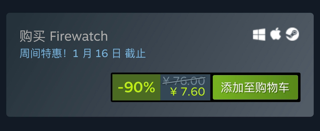 一折新史低到手7.6元！《看火人》steam迎来促销折扣