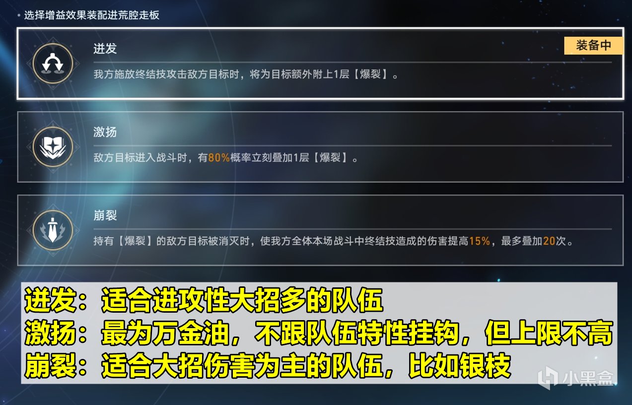 【崩坏：星穹铁道】星穹铁道：第一期虚构叙事要点，满星不用满分，还有其他逃课技巧-第3张