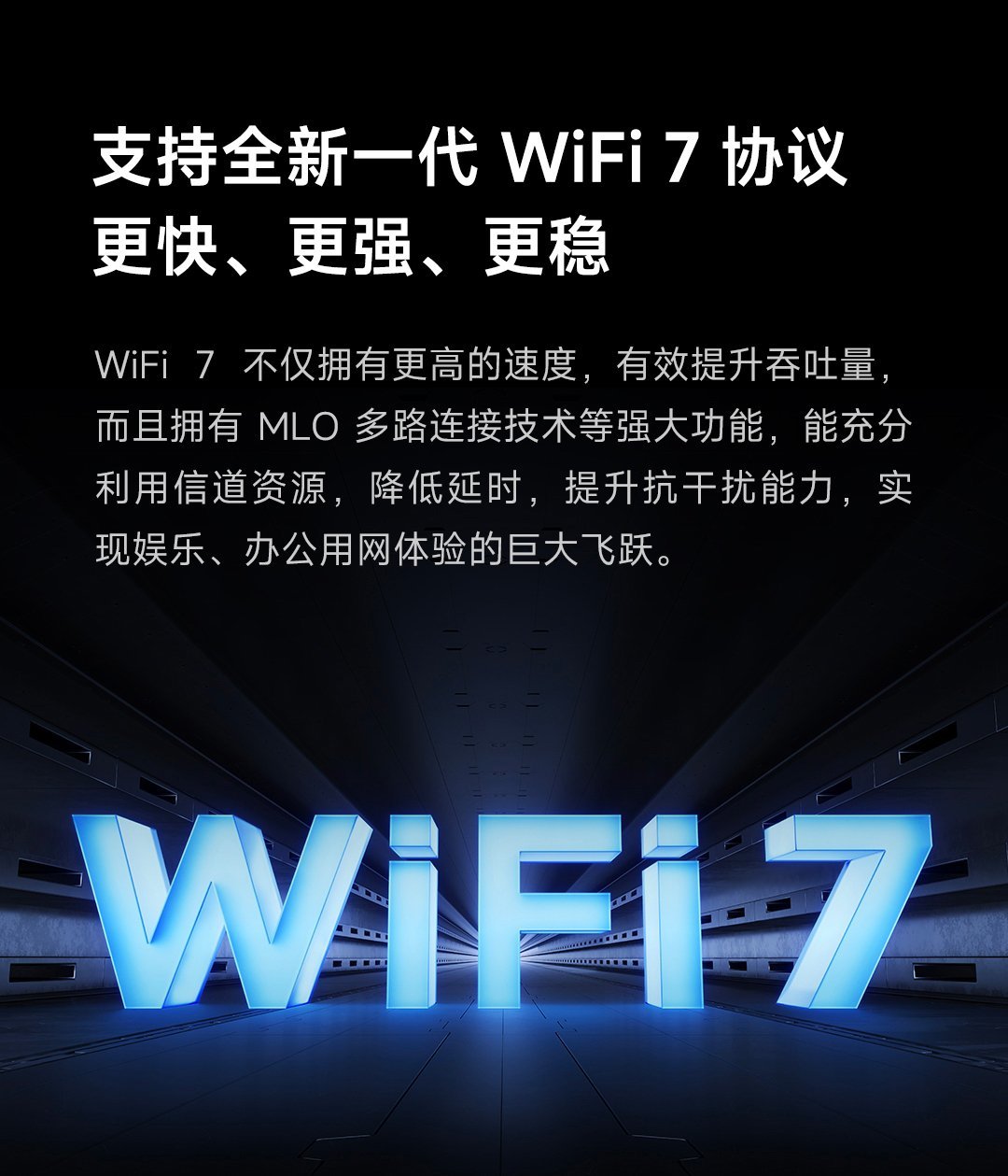 WiFi7时代来临：Wi-Fi联盟对WiFi7设备进行认证