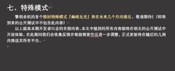 黎明死線開發者日誌 : 2024年1月-第12張